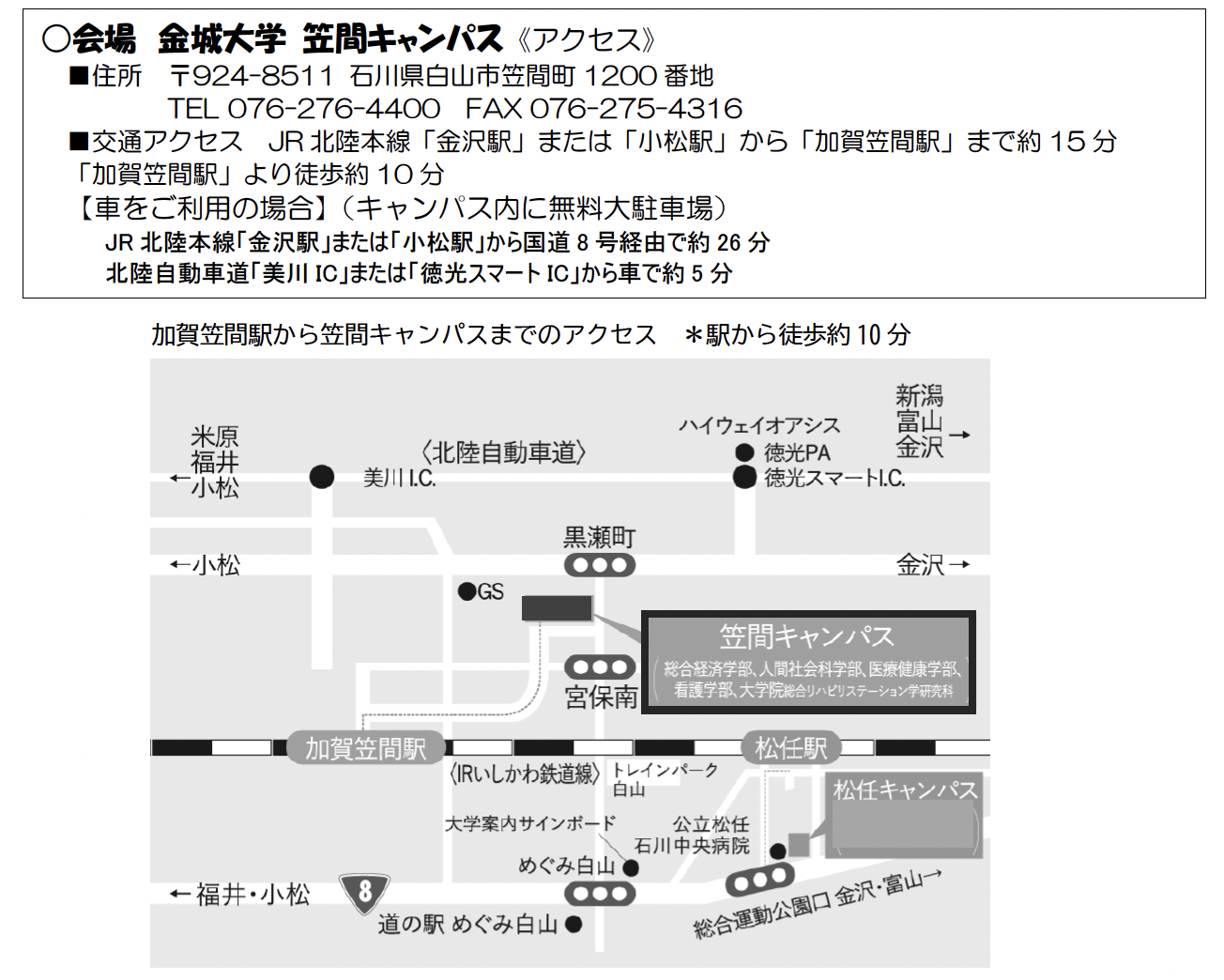 会場案内