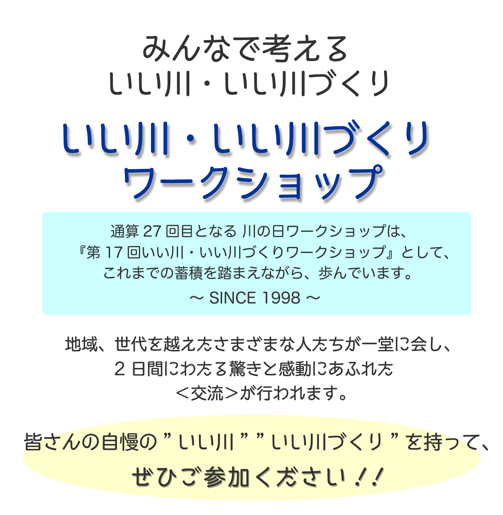 最新WS_27th