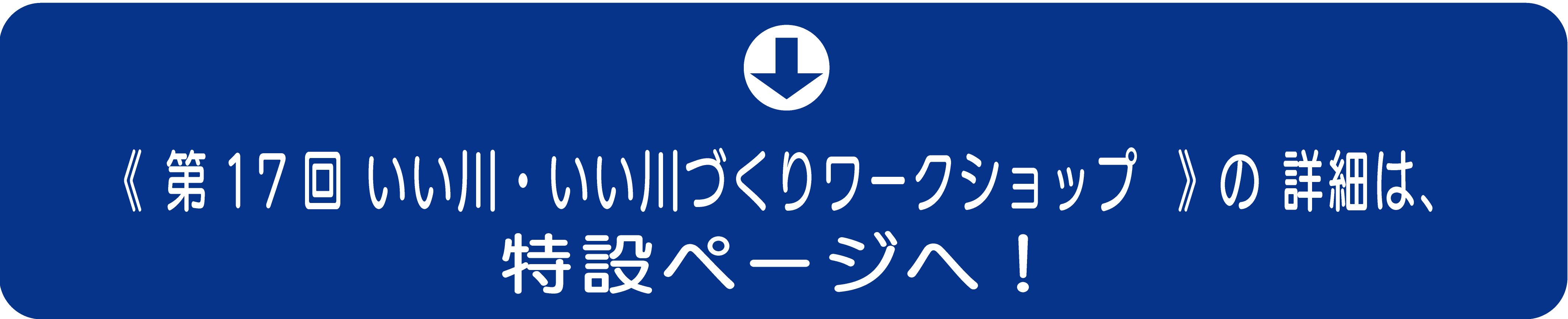 最新WSリンク