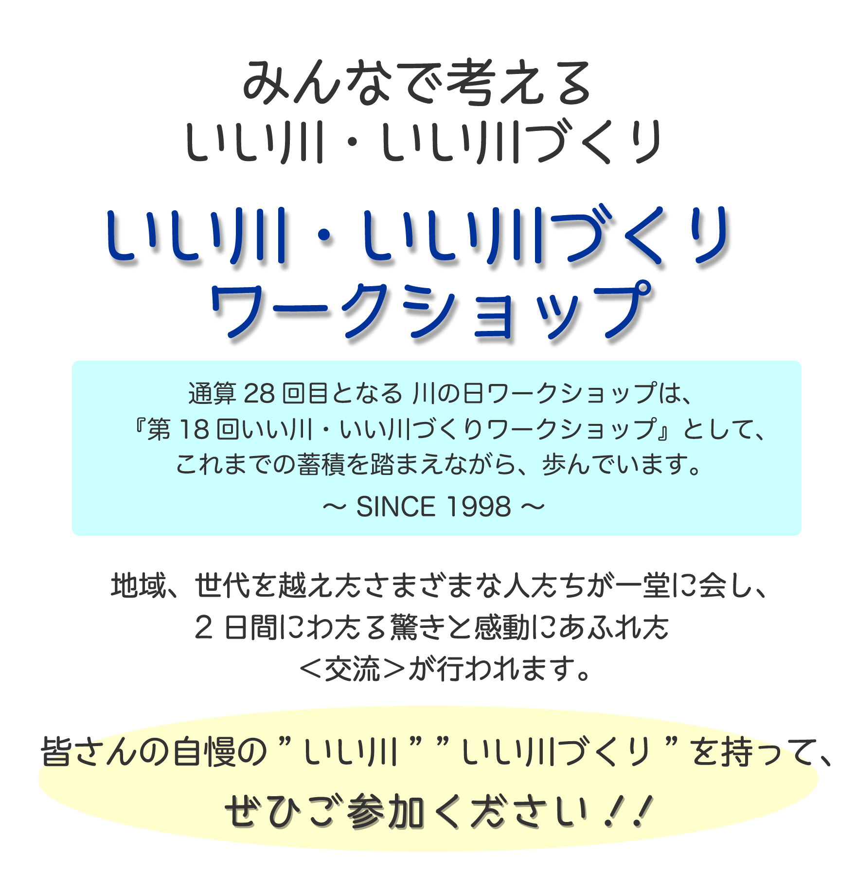最新WS_28th