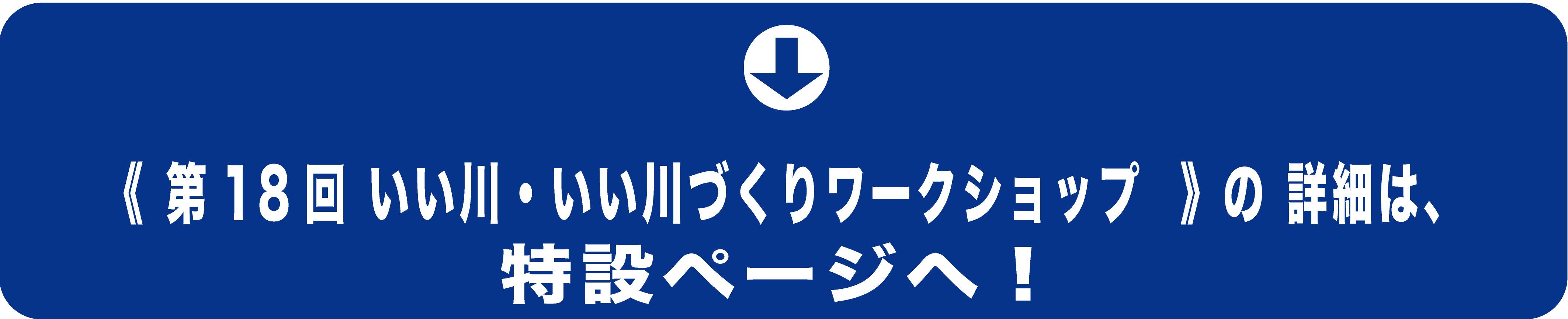 最新WSリンク