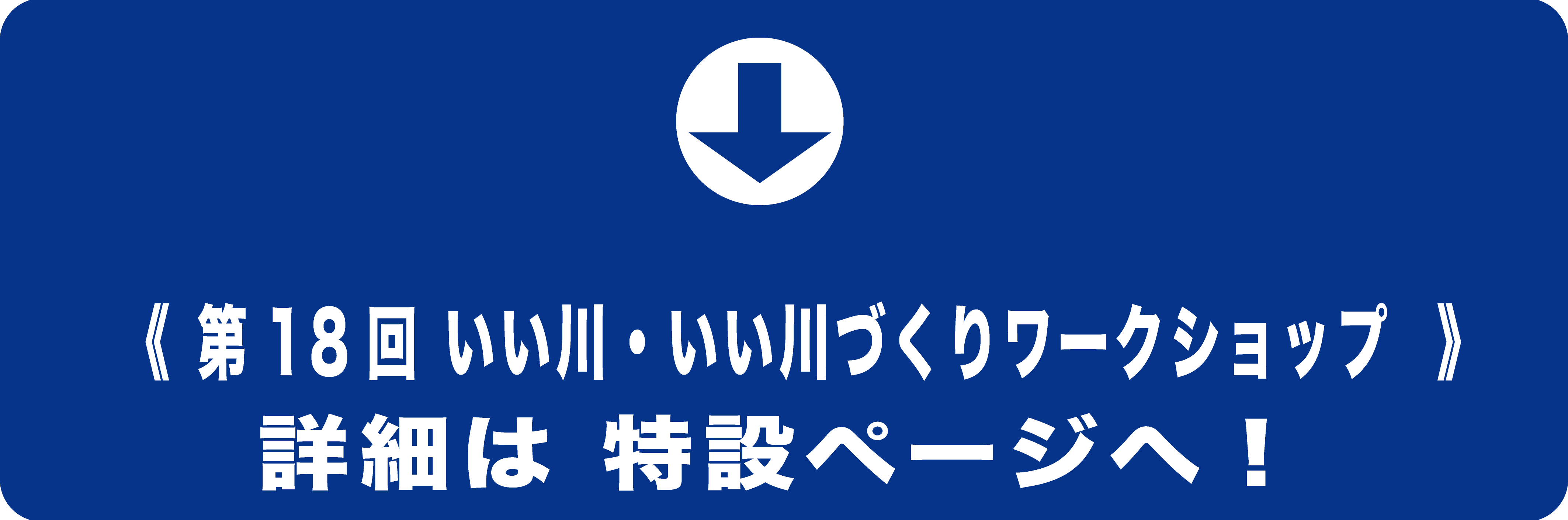最新WSリンク