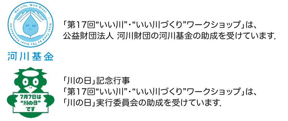 河川基金ロゴ